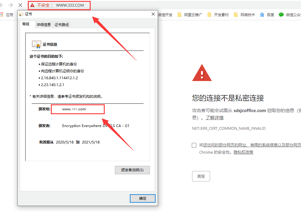 宝塔面板SSL证书混乱，访问域名www.a.com显示证书无效，实际使用www.b.com的证书的解决方案