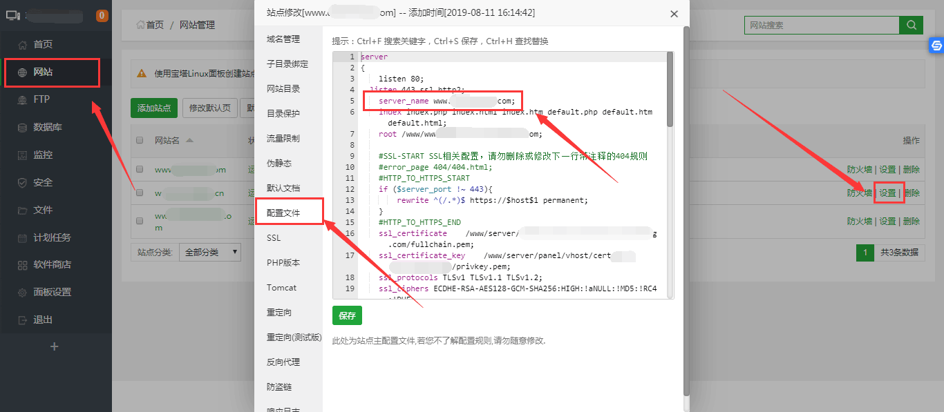 宝塔面板停止、重启或重载nginx配置时报错：nginx: [warn] conflicting server name “www.juyun.com” on 0.0.0.0:80, ignored