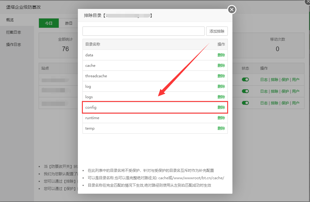 云服务器如何利用宝塔面板的企业级防篡改、Nginx防火墙、堡塔php安全防护、堡塔防提权等插件做好安全防护