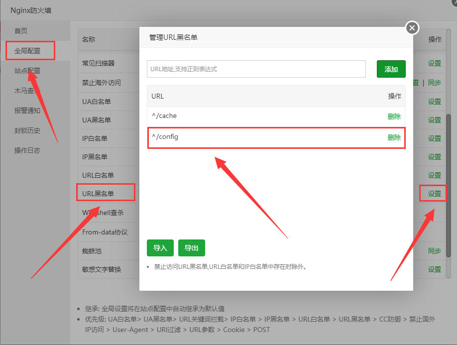 云服务器如何利用宝塔面板的企业级防篡改、Nginx防火墙、堡塔php安全防护、堡塔防提权等插件做好安全防护