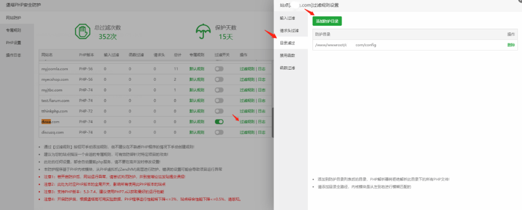 云服务器如何利用宝塔面板的企业级防篡改、Nginx防火墙、堡塔php安全防护、堡塔防提权等插件做好安全防护