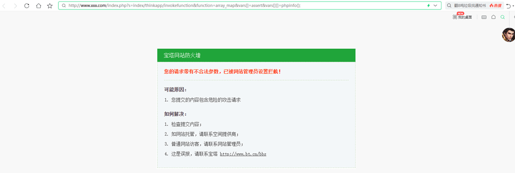 云服务器如何利用宝塔面板的企业级防篡改、Nginx防火墙、堡塔php安全防护、堡塔防提权等插件做好安全防护