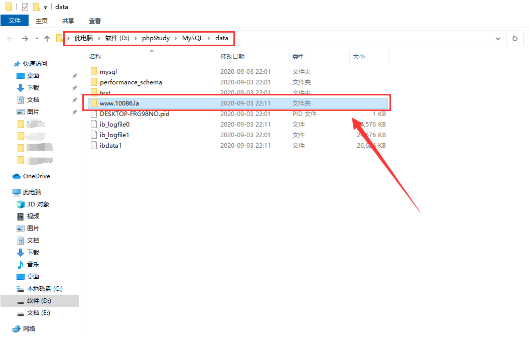 复制备份的Mysql数据库怎么导入（还原）宝塔面板？