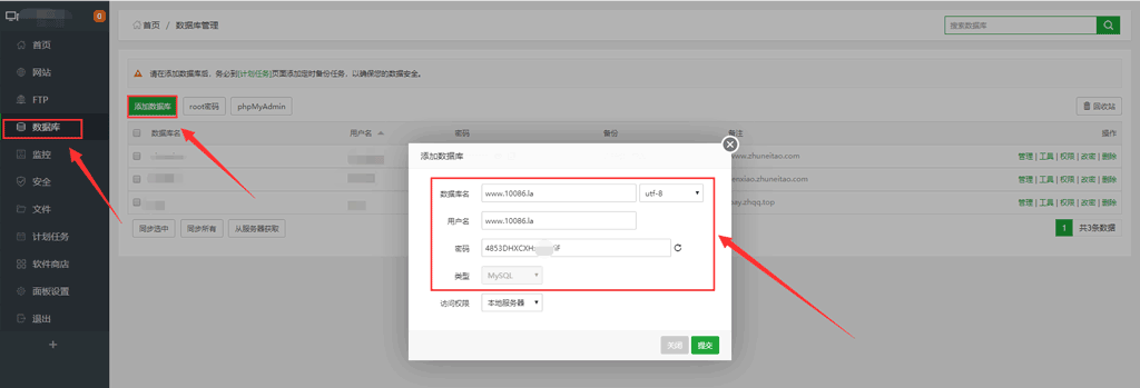 复制备份的Mysql数据库怎么导入（还原）宝塔面板？