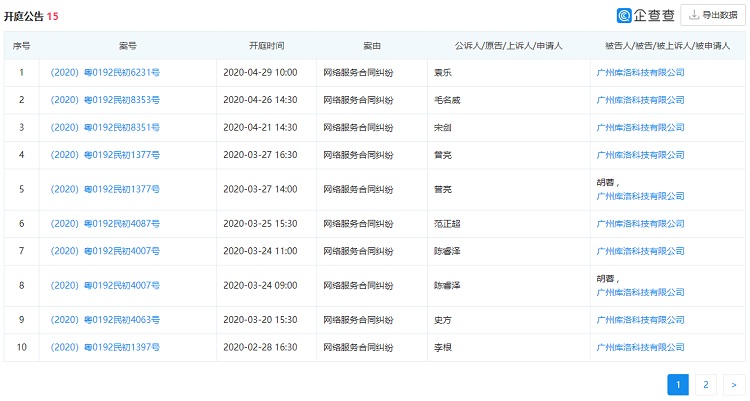 较真游戏抽取概率，百万玩家围观“史无前例”的庭审