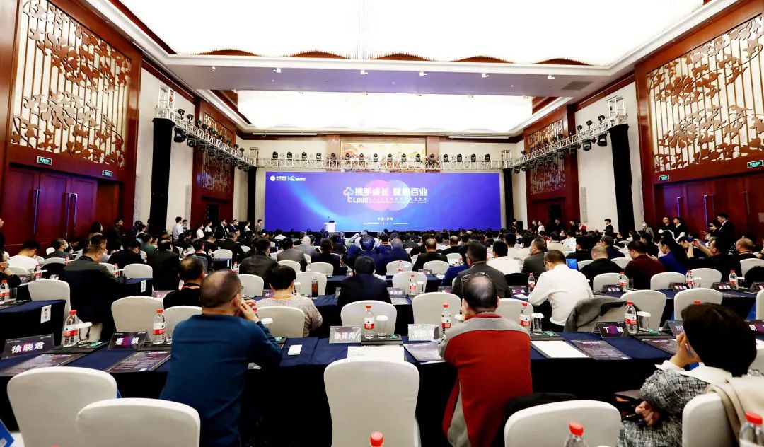 因“云”而聚，为“云”繁荣 | 2020移动云客户高端峰会成功举办