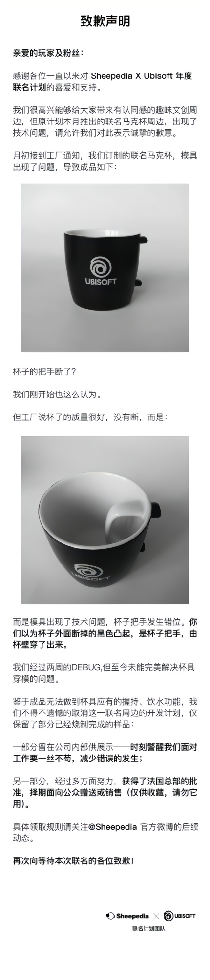 育碧本“碧”：做个马克杯都要开启自黑模式