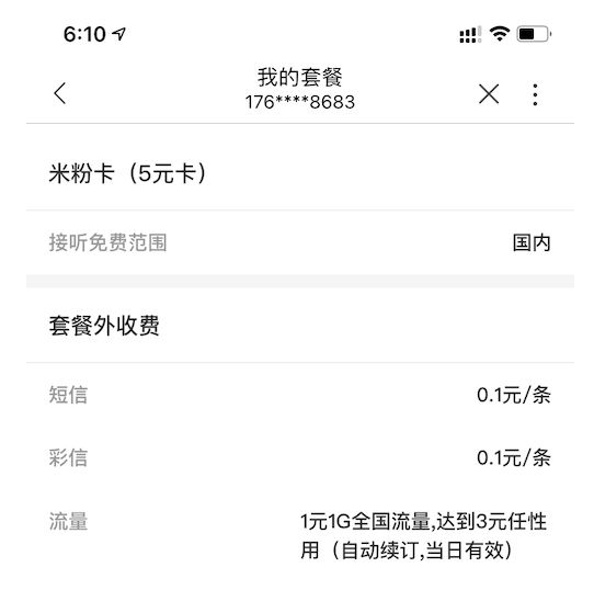 运营商劝你升级的5G套餐是套路？