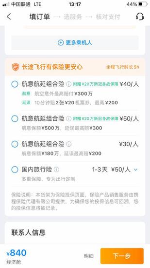 网络交易监管办法征求意见，包括直播带货需有回看等
