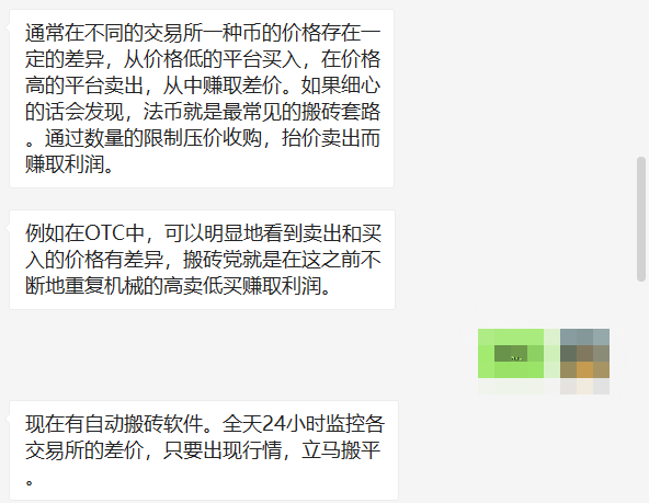 71万人炒币被骗77亿 Wo Token 数字货币传销案曝光