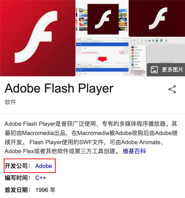 Flash被彻底封杀 然而没人感觉到有什么变化