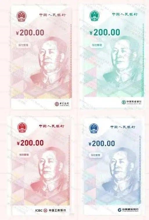 看 200元面值人民币亮相！就长这样