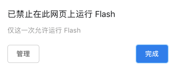Flash被彻底封杀 然而没人感觉到有什么变化