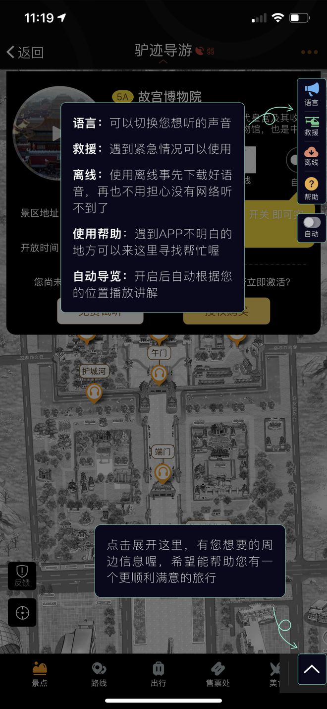 上海迪士尼App居然有假？开发公司什么来历