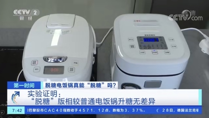 又一笔智商税？你可能也上了这个网红家电的当