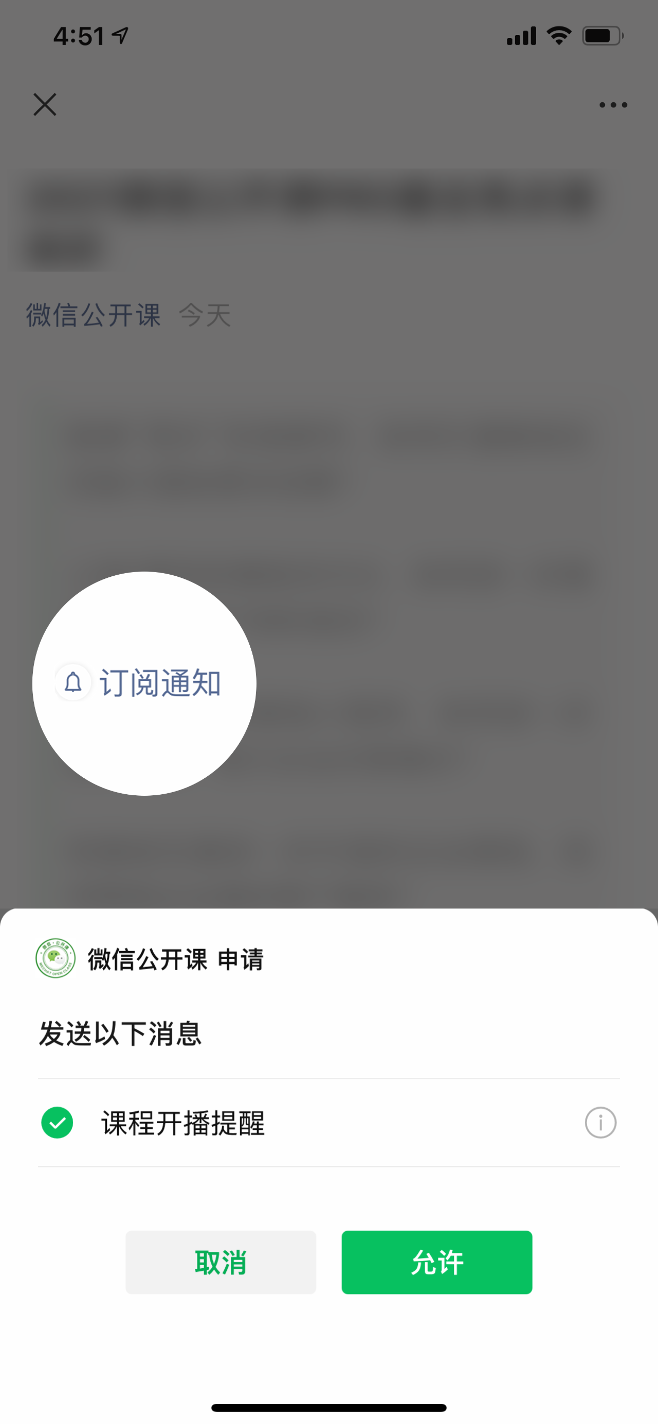 您怎么看待微信服务号取消模板消息改为订阅通知呢？