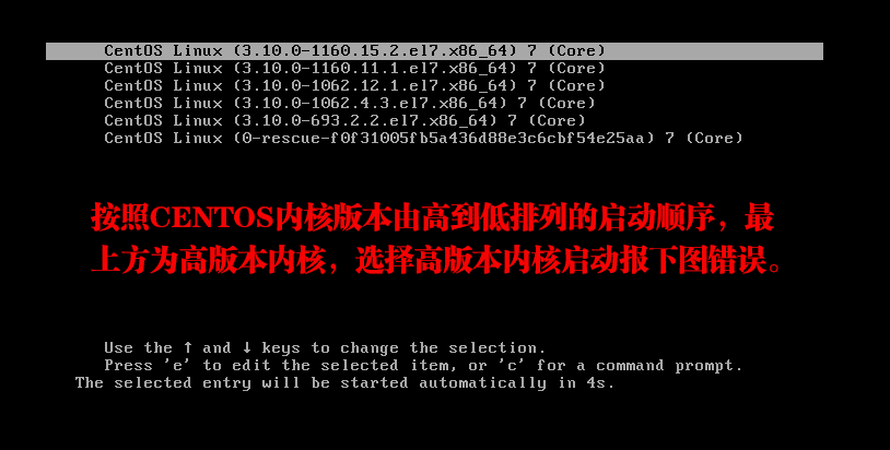 CentOS6.X和CentOS7.X操作系统修改内核启动顺序的方法