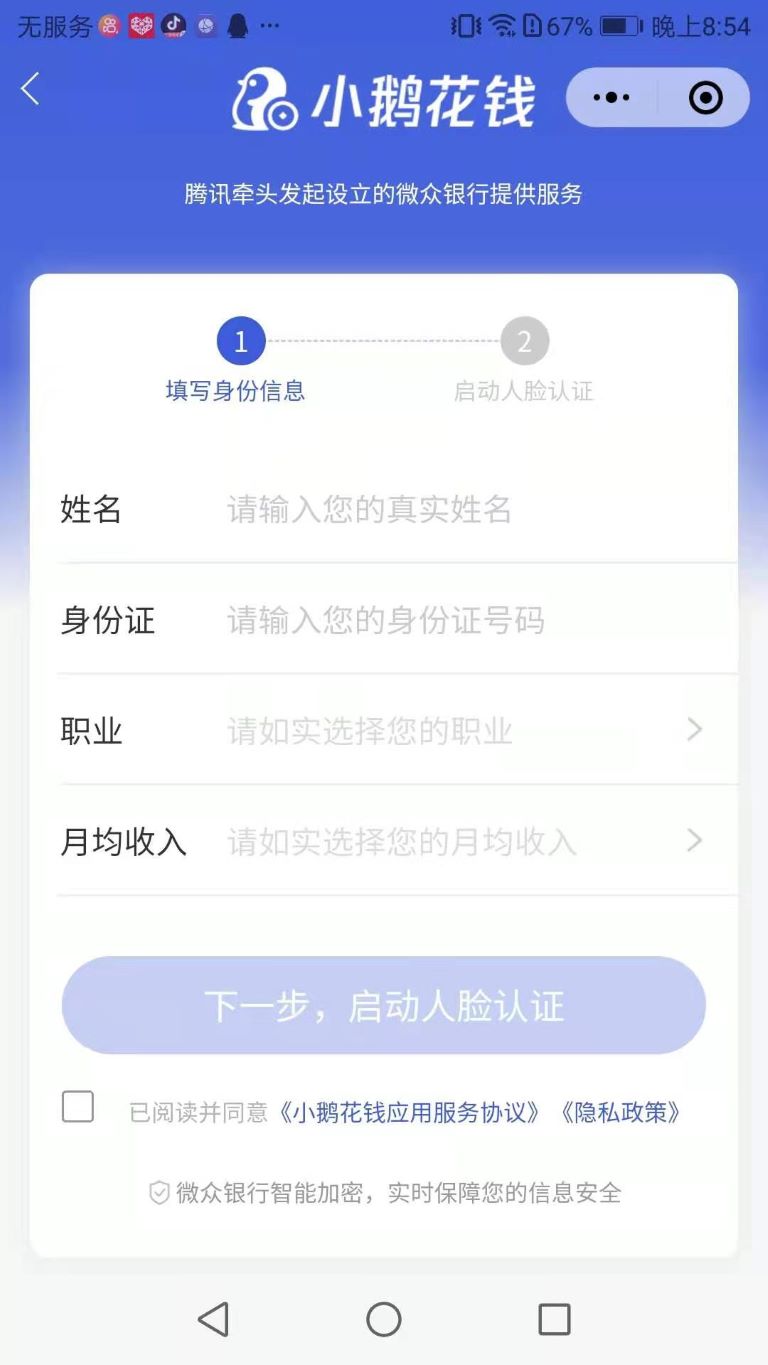 免费撸QQ大会员SVIP 18个月, 亲测已领