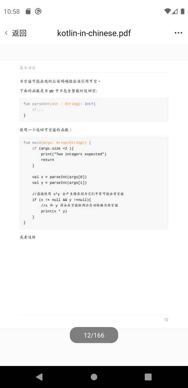 COSBrowser 移动端——随时随地查看管理数据