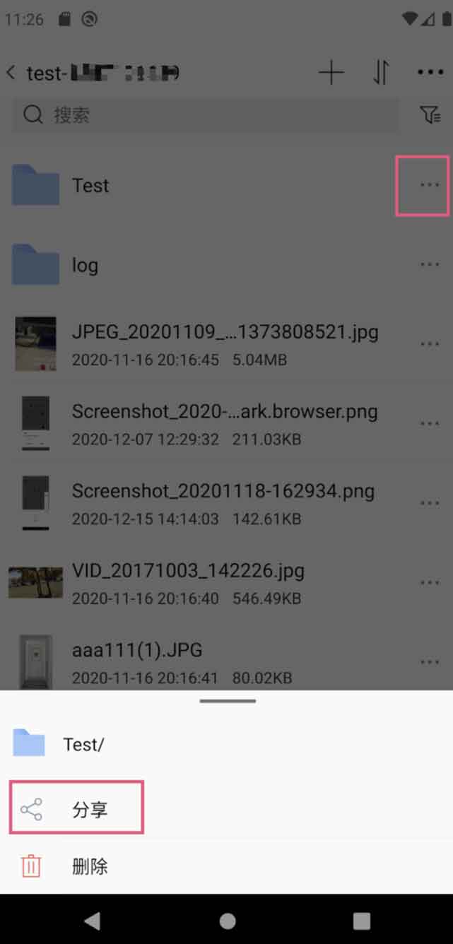 COSBrowser 移动端——随时随地查看管理数据
