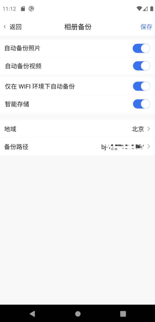 COSBrowser 移动端——随时随地查看管理数据
