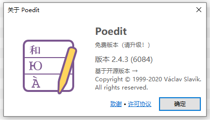 最新使用poedit汉化WordPress主题及插件详细教程（亲测总结）