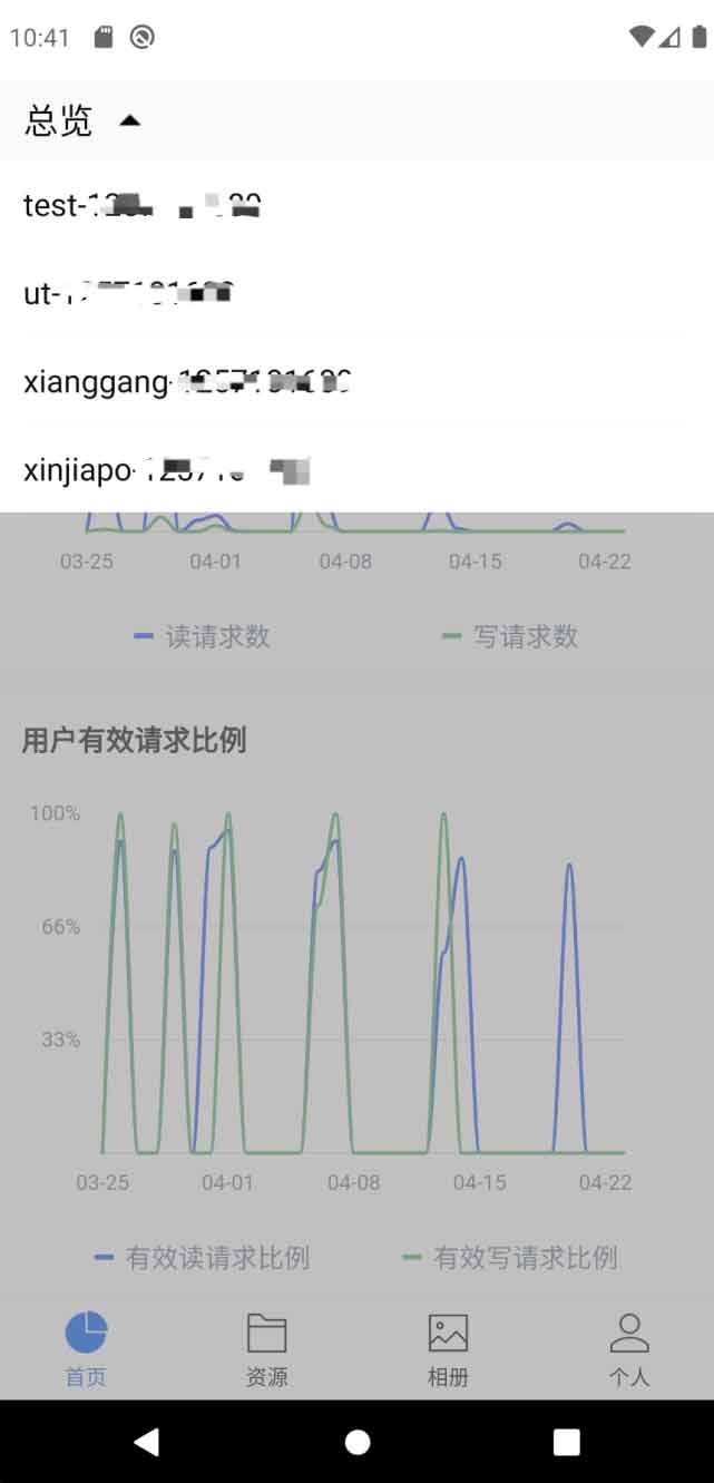 COSBrowser 移动端——随时随地查看管理数据