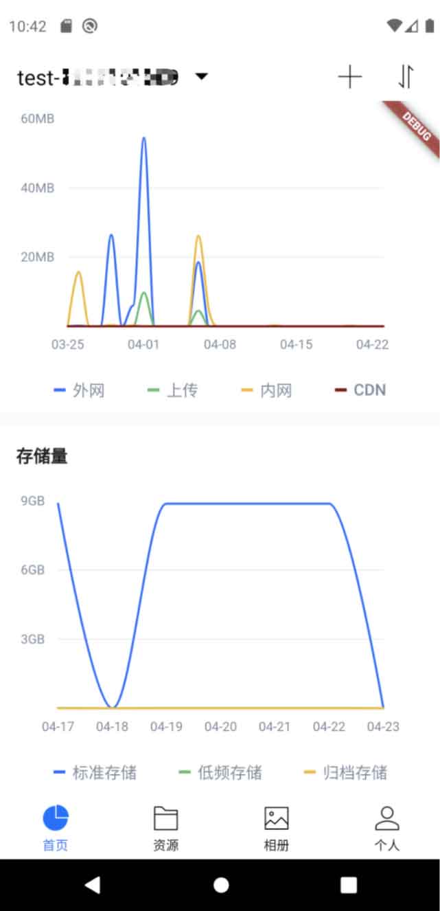 COSBrowser 移动端——随时随地查看管理数据