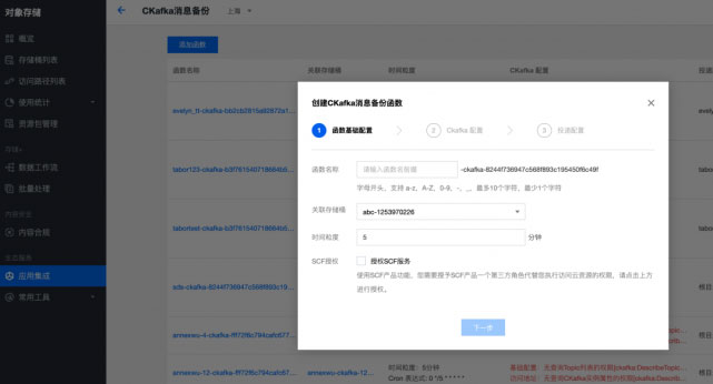 COS 数据湖最佳实践：基于 Serverless 架构的入湖方案