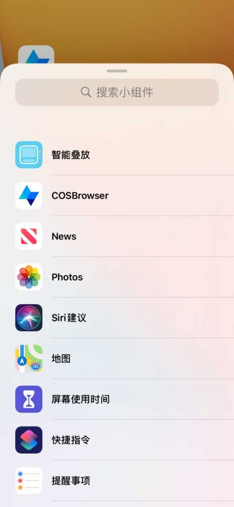 COSBrowser iOS 版 | 如何不打开 App 查看监控数据?