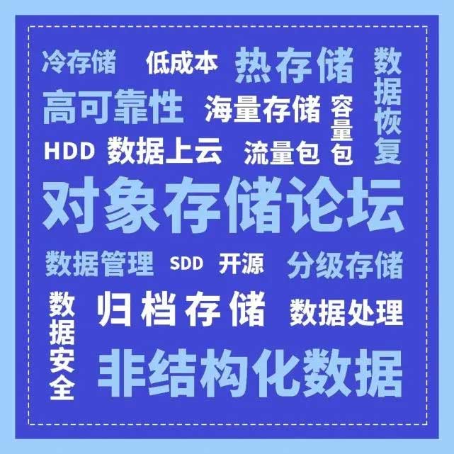 腾讯云对象存储 COS 荣获对象存储领导力奖！！！