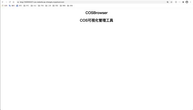COSBrowser文件编辑 | 随时随地在线编辑