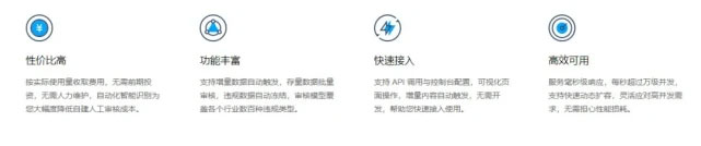 用对象存储云原生内容安全服务，放心！