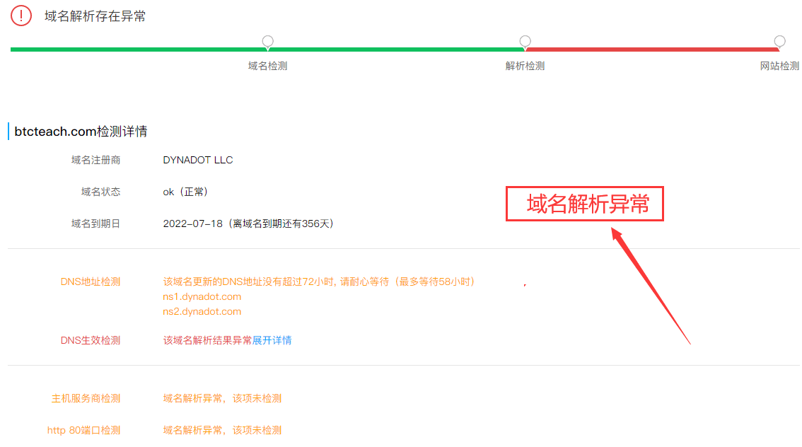 国内外域名解析的方法及疑难问题解答