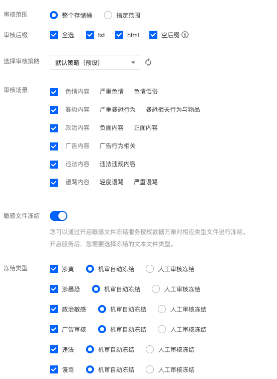 对象存储内容审核 | 不可忽视网络暴力