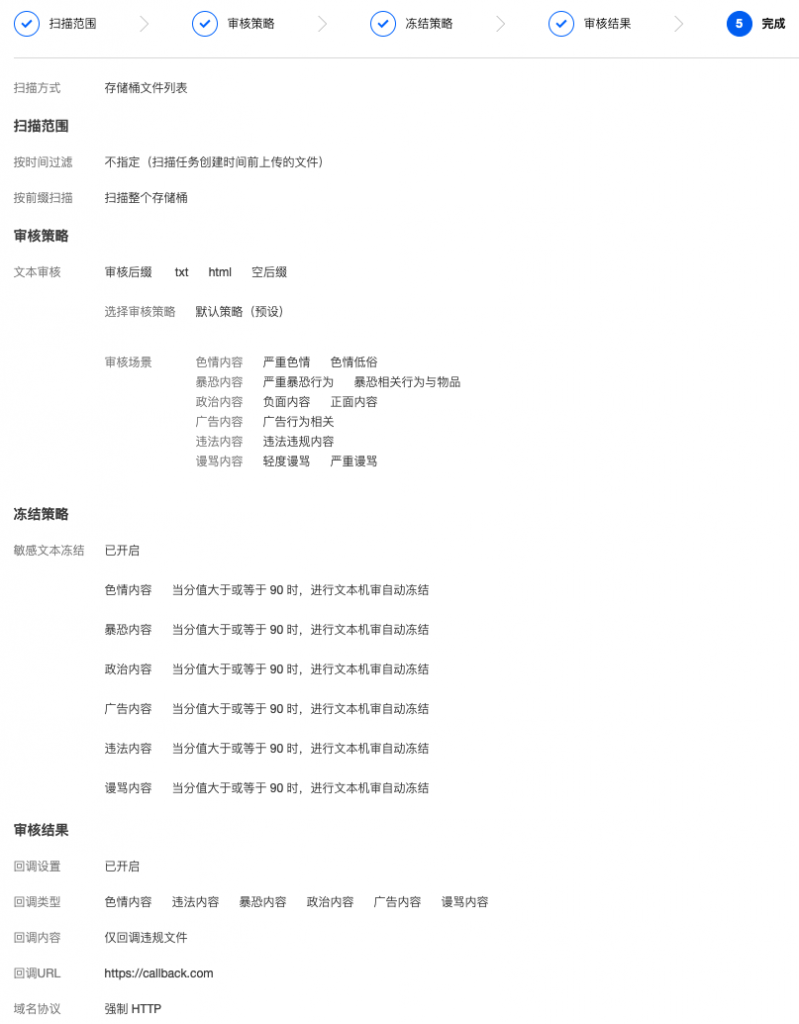 对象存储内容审核 | 不可忽视网络暴力