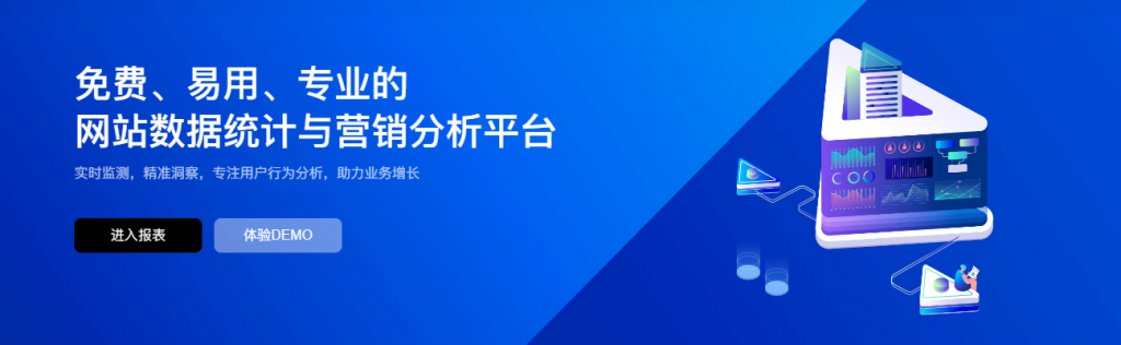 51.la网站统计上线“优站计划”，使用51.la网站统计实现网站变现增加网站收益