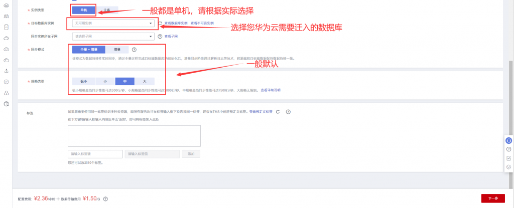 把阿里云、腾讯云数据库RDS迁移到华为云数据库最佳方案（实操简明教程）