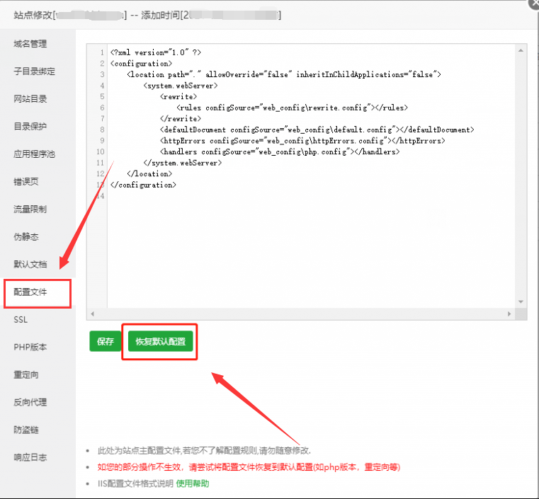 宝塔面板搭建的WordPress网站出现:500-内部服务器错误，您查找的资源存在问题，因而无法显示。