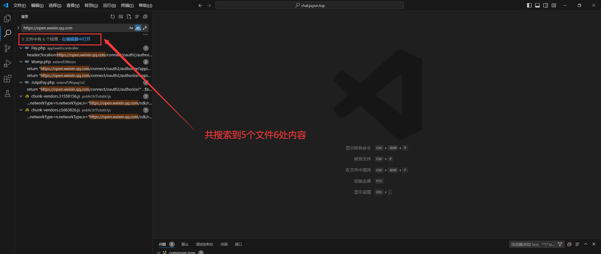 VScode全局搜索文件内容不全的问题解决
