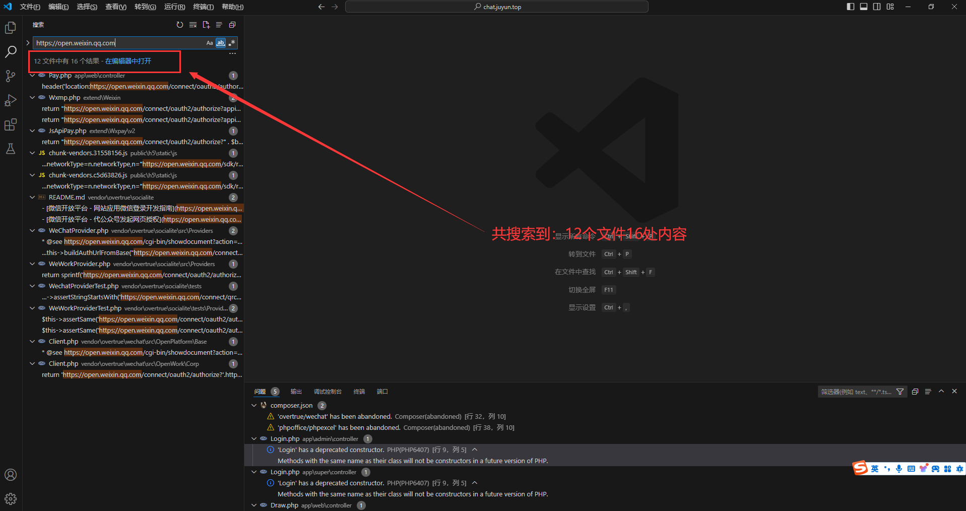 VScode全局搜索文件内容不全的问题解决