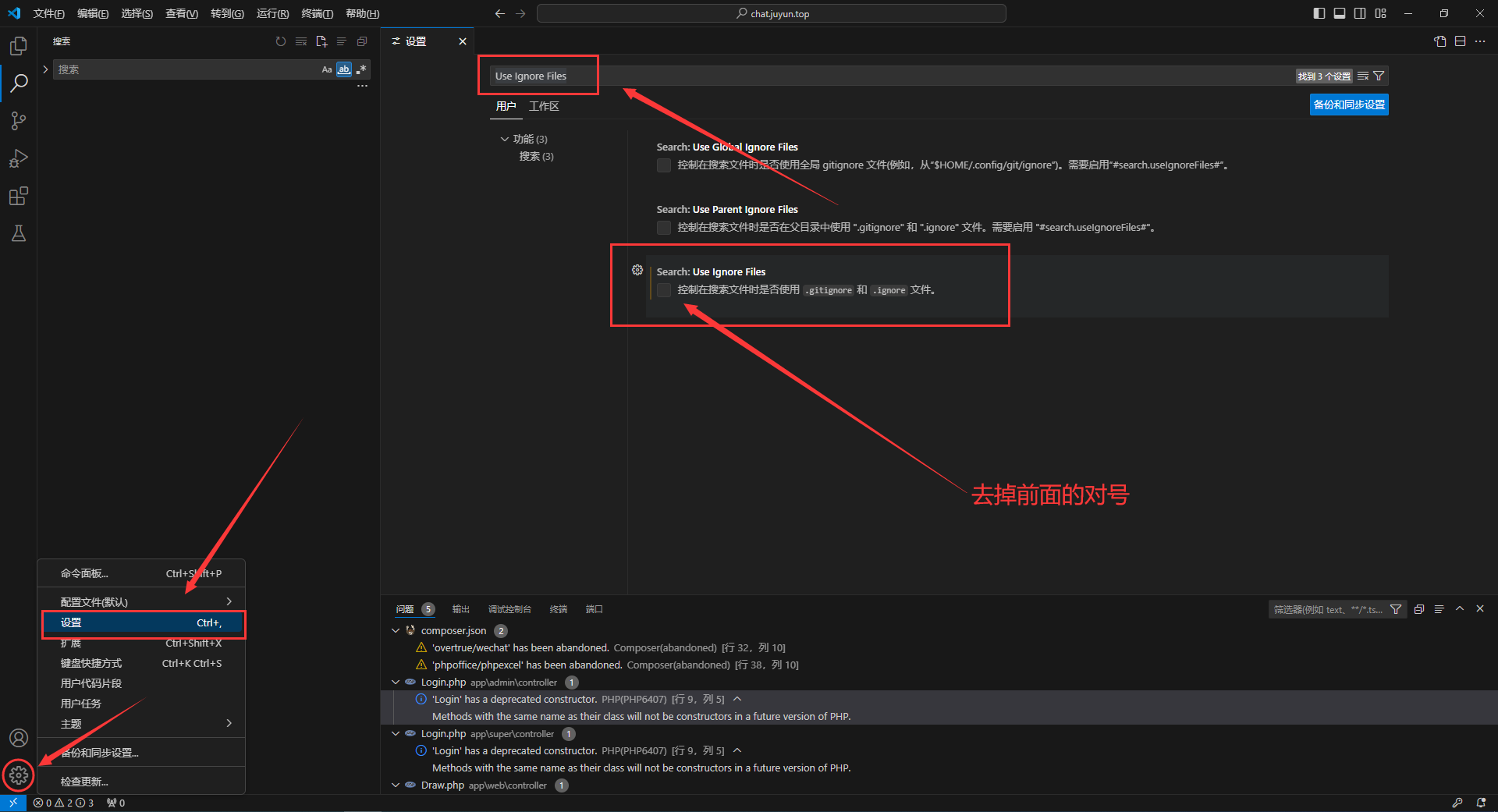 VScode全局搜索文件内容不全的问题解决