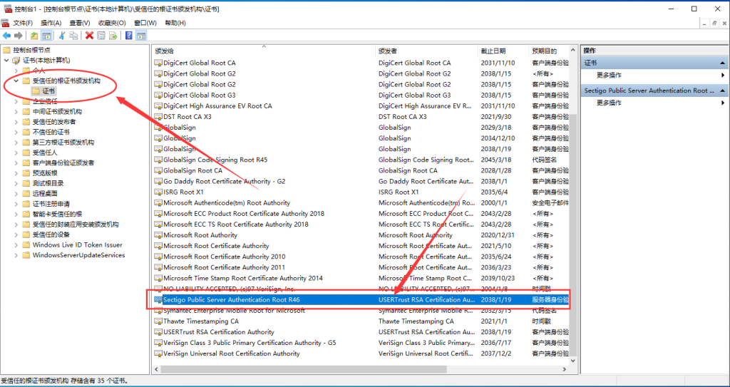 解决Windows IIS服务器Sectigo SSL证书链不完整问题（2025年6月更新适配）